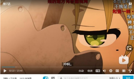 哔哩哔哩番剧出差观看脚本v0.0.4 最新版-一生相随博客