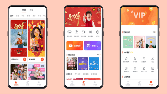 乐秀视频剪辑视频编辑软件破解版解锁会员权限下载-一生相随博客