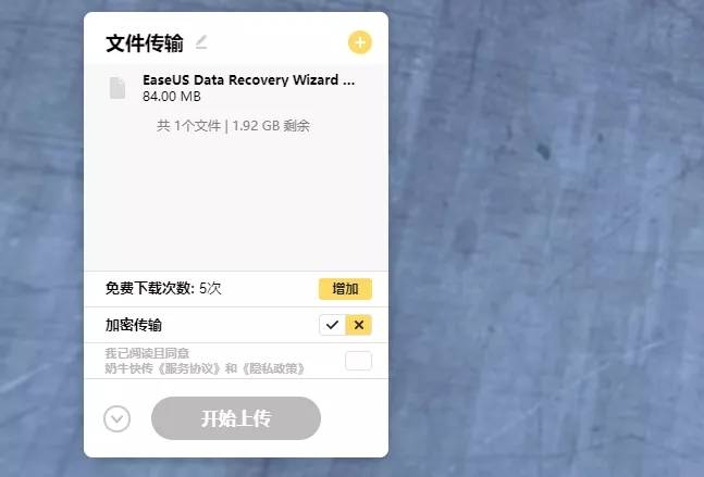 虫洞支持10GB以内的文件上传，吊打奶牛快传！-一生相随博客