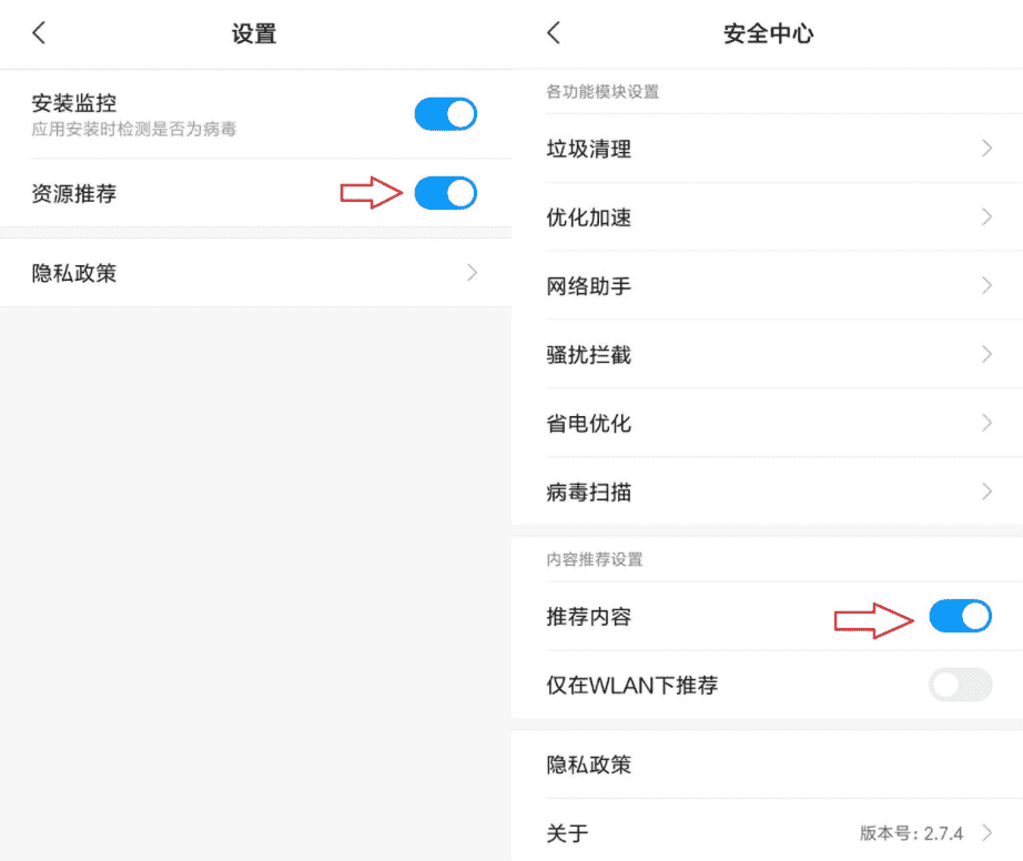 小米手机MIUI关闭广告方法大全-一生相随博客