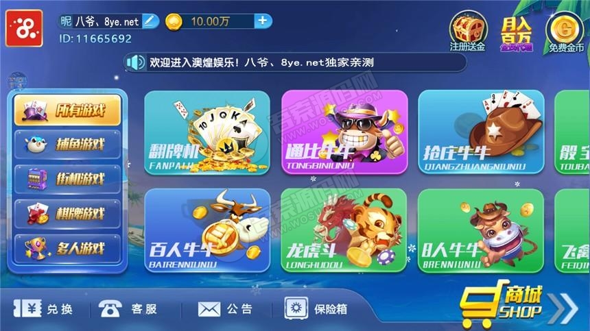 猫娱乐之财神娱乐+澳煌娱乐小清晰+服务器运营版打包+附视频教程-一生相随博客