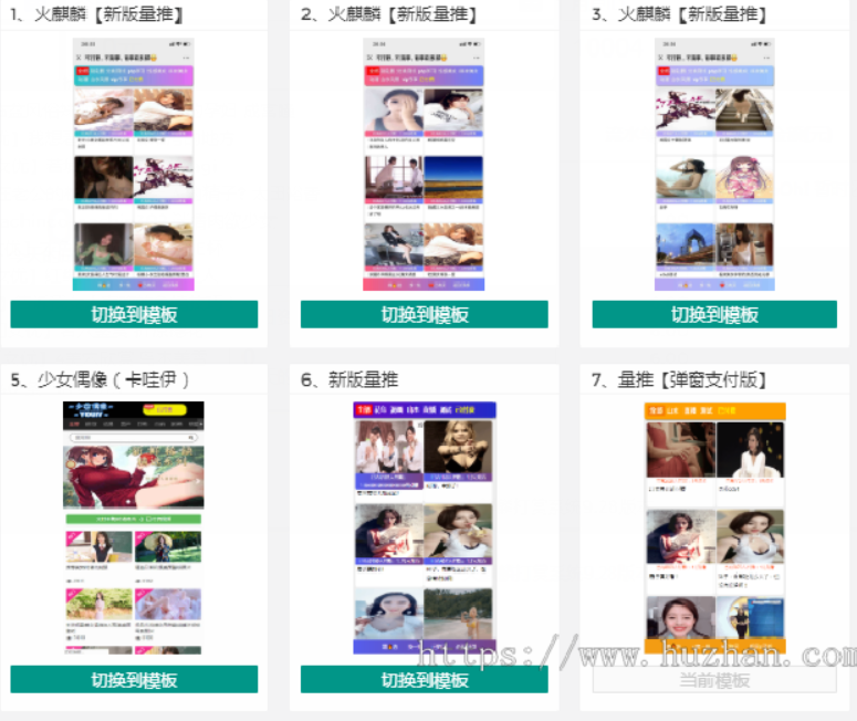 【独家发布】2021年最新火麒麟打赏完整源码/打赏系统/超越冠军/诺诺/多级防封/多支付接口切换/带包天月/多套模板-一生相随博客