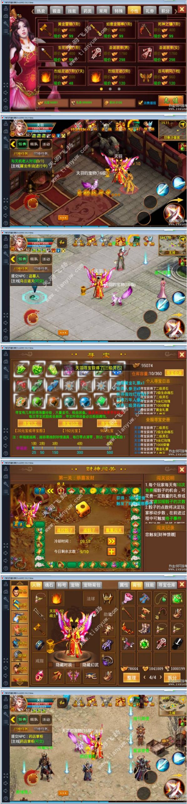 [手游] 【一刀流】网游单机一键端 类似传奇手游游戏服务端-一生相随博客