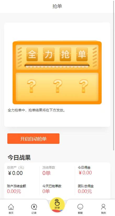 【亲测源码】最新嗨淘点赞运营版完整源码/刷单/手动派单版本-一生相随博客