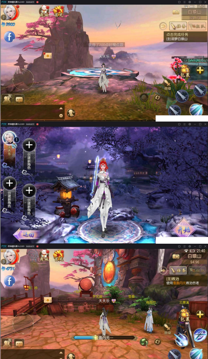 【御剑传奇】手游架设手工端架设+视频教程+服务端外网教程-一生相随博客
