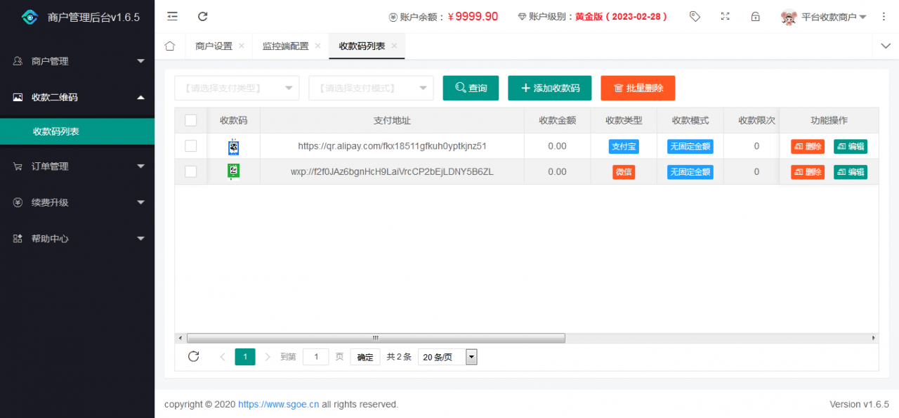 【亲测完整版】2021最新个人免签支付Java版 雨荷云码支付码支付易支付个人/企业支付宝微信二维码收款app监控-一生相随博客