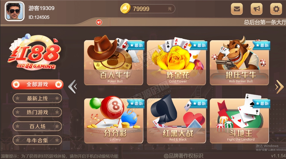 【H5棋牌】近很火的red88/盛火国际H5金币 会员团购分享来 附视频搭建教程-一生相随博客