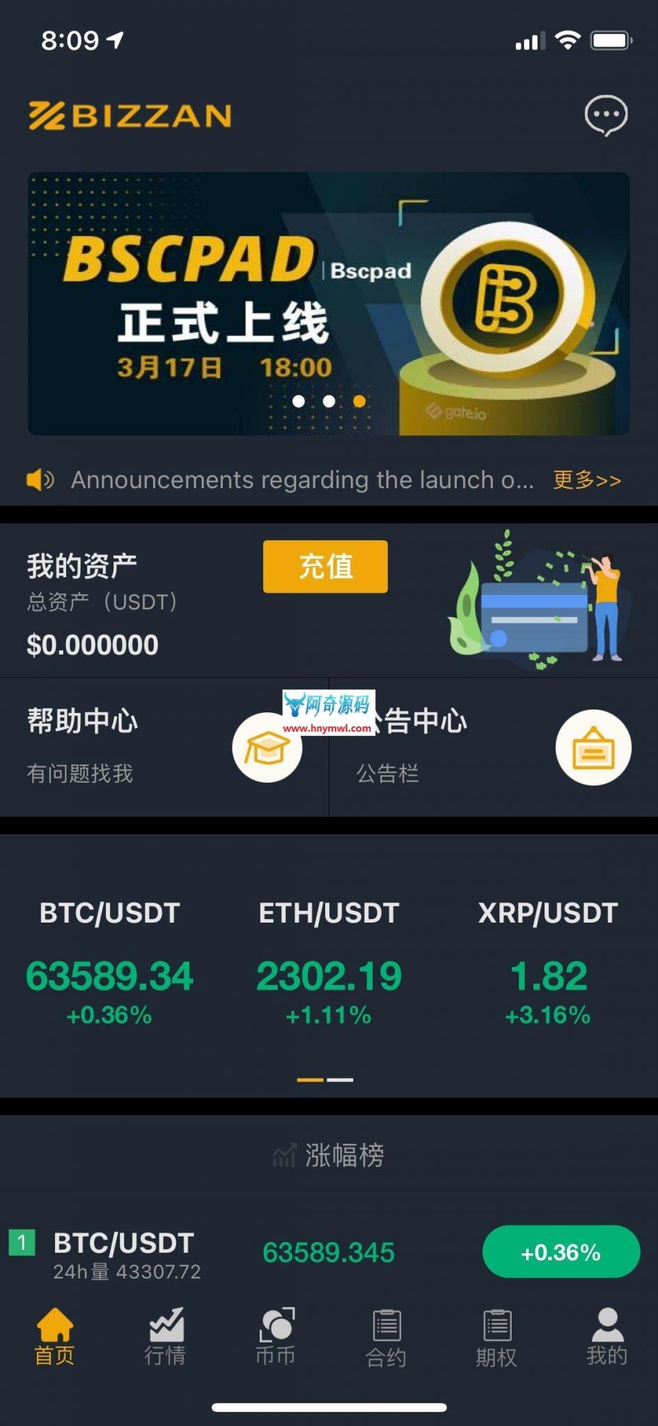 国际运营版Java区块链交易所源码币币+法币+永续+期权+机器人-一生相随博客