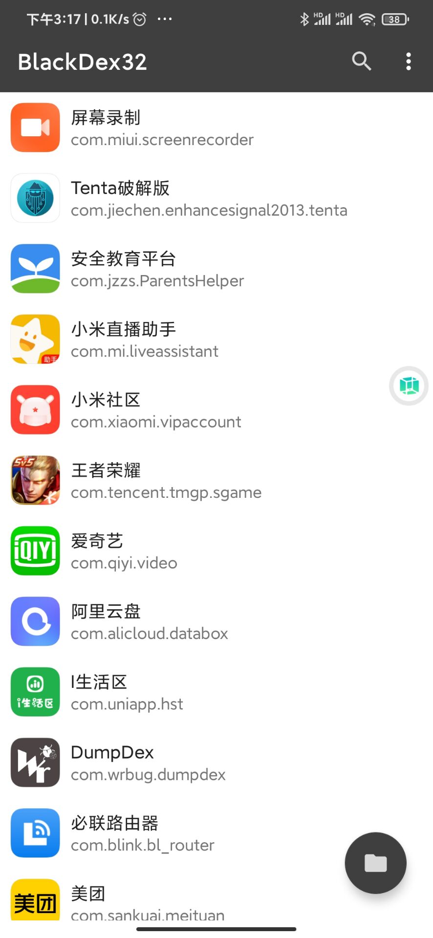 安卓免费脱壳工具BlackDex v3.1.0-一生相随博客