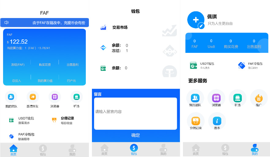 FAF区块链手游 数字钱包 集成游戏、矿机、农场-一生相随博客