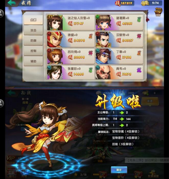 【鬼畜三国】游戏架设一键端架设+外网教程-一生相随博客