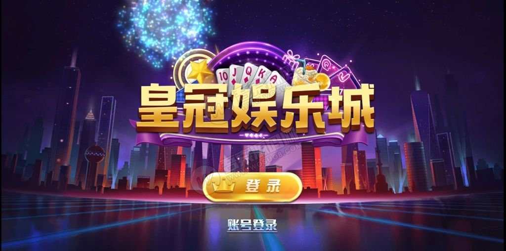 【新版陌陌】皇冠娱乐陌陌棋牌游戏组件 全套完整组件内含数据库+服务端+客户端+网站-一生相随博客
