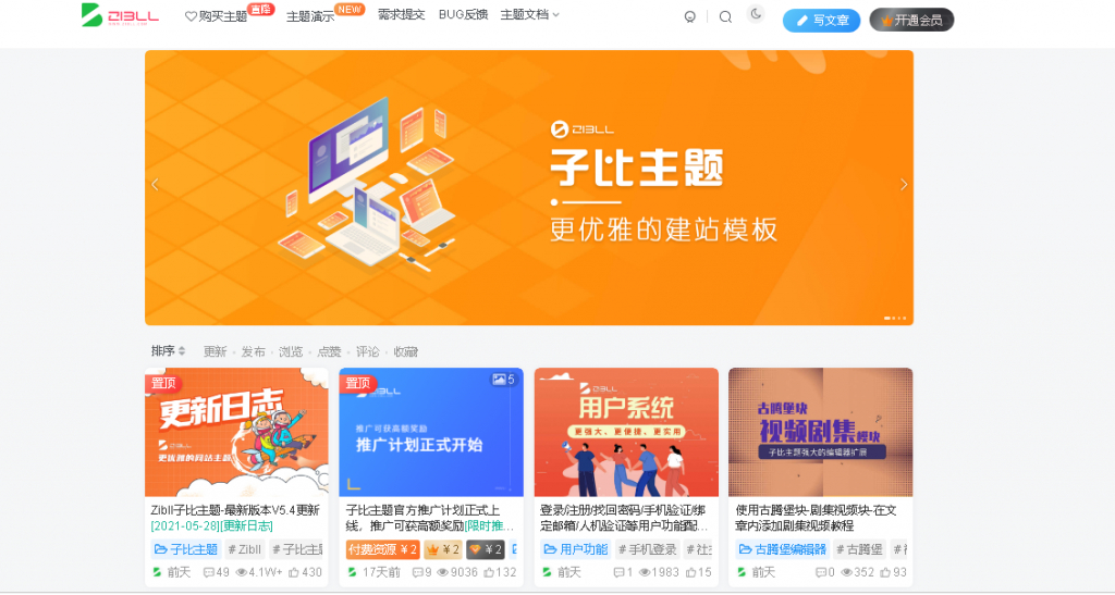 【zibll子比主题 V5.1破解版】WordPress主题+新增阿里云短信/腾讯云/短信宝/风吹雨短信接口-一生相随博客