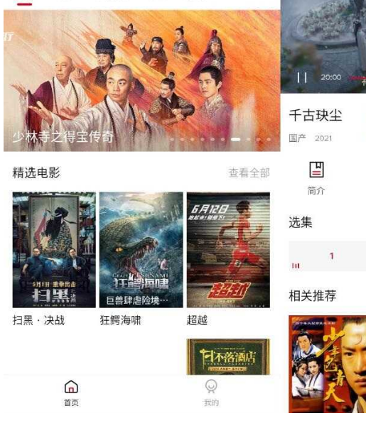 923E影视v1.6.3清爽版-一生相随博客