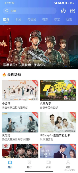 大海影视V1.5.7纯净v2版-一生相随博客