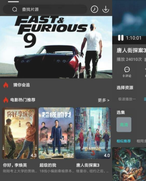公主影视v1000002 纯净版-一生相随博客