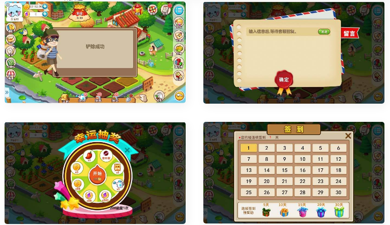 游戏系统+神偷农场+水果机+猜拳游戏-一生相随博客