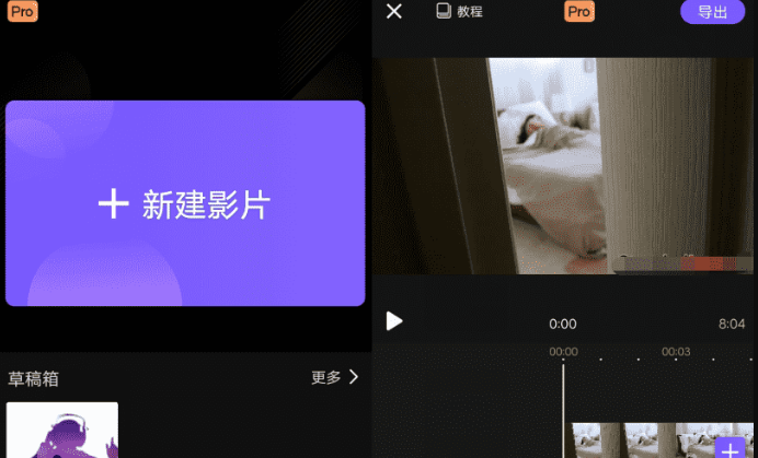 安卓VivaCut_v2.4.0 专业视频剪辑工具-一生相随博客