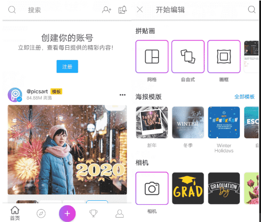 美易国际版PicsArt Pro_v17.7.2 专为爱美图的你打造-一生相随博客