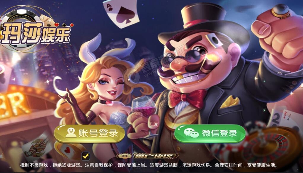 【第二版】至上娱乐二开玛莎UI组件 服务器直接打包下载-一生相随博客