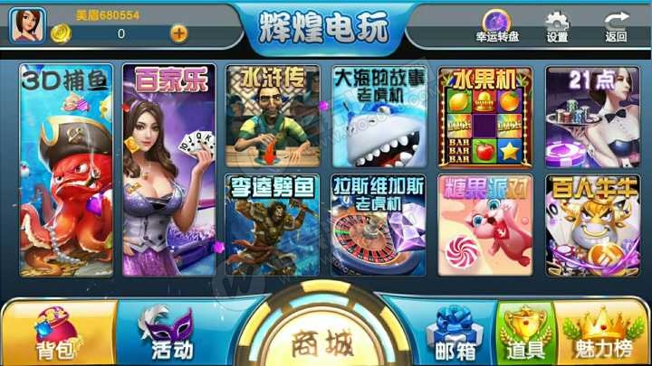 H5辉煌电玩城棋牌游戏组件 太阳城电玩下载 可控可运营-一生相随博客