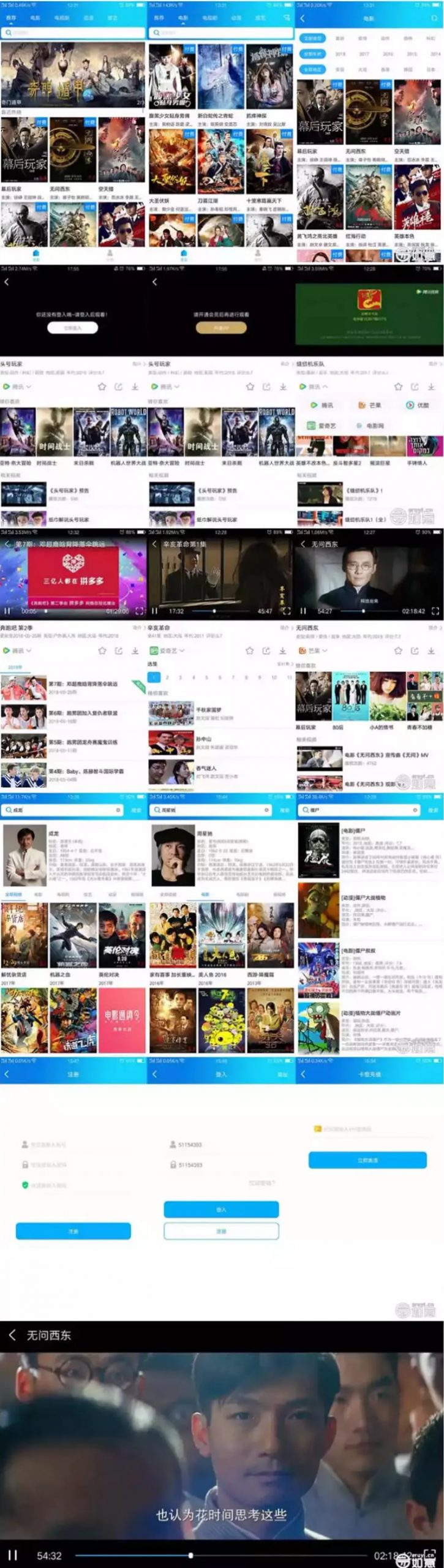 【如意影视】运营级+完整类库+解析线路+无限增加或删减解析接口+如意可视化播放器1.1-一生相随博客
