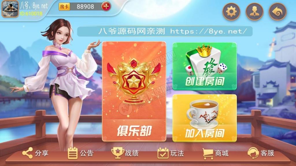 量推会友棋牌房卡大联盟娱乐新ui+完整数据+双端解密app-一生相随博客