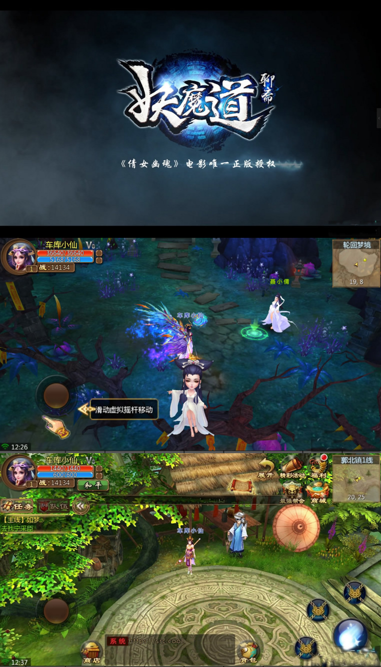 聊斋妖魔道服务端源码一键端-一生相随博客