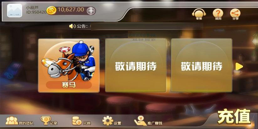 H5赛马娱乐游戏源码 积分娱乐小游戏对接微信公众号-一生相随博客