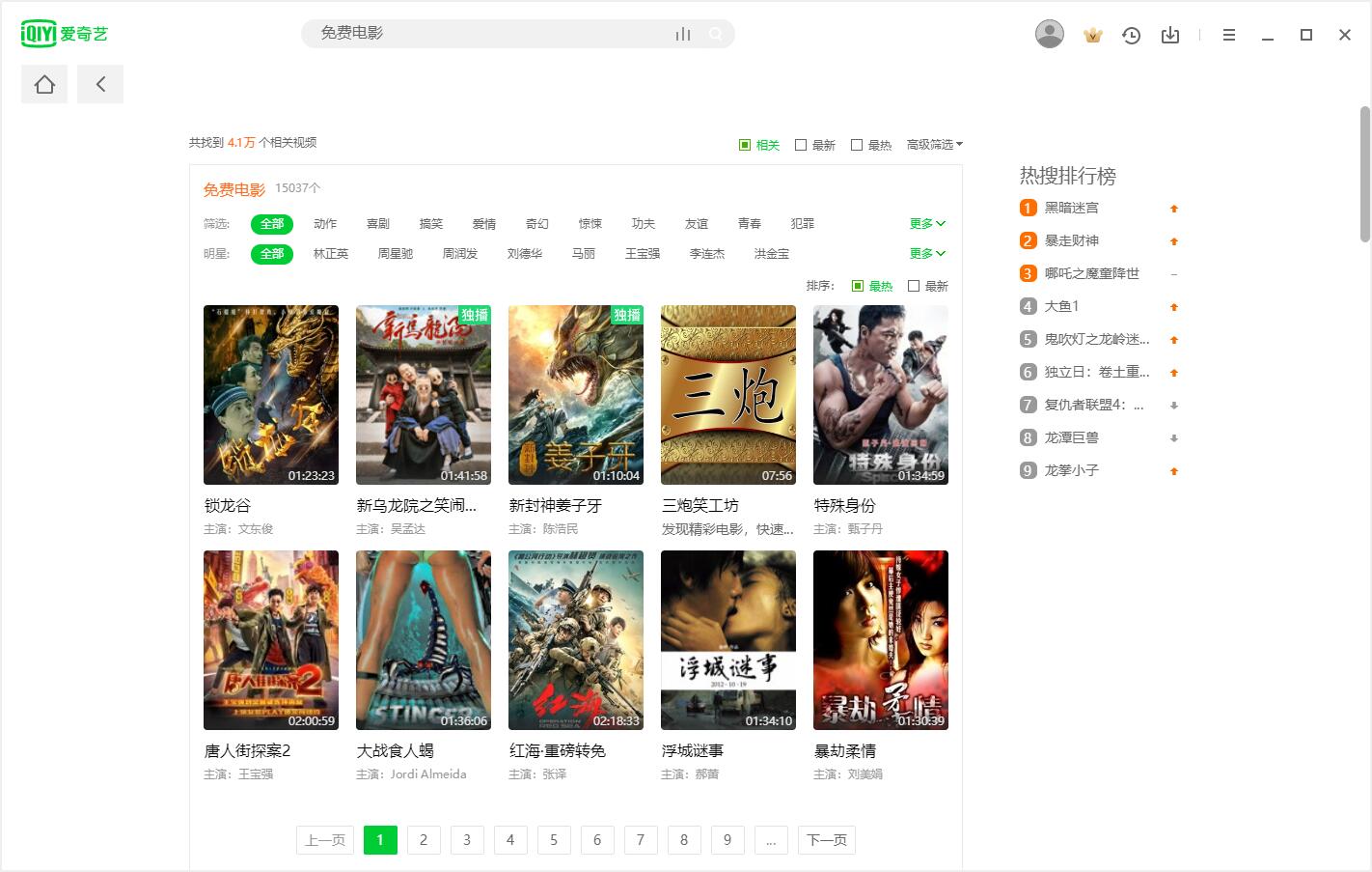 PC爱奇艺v8.8.141.5160绿色版-一生相随博客