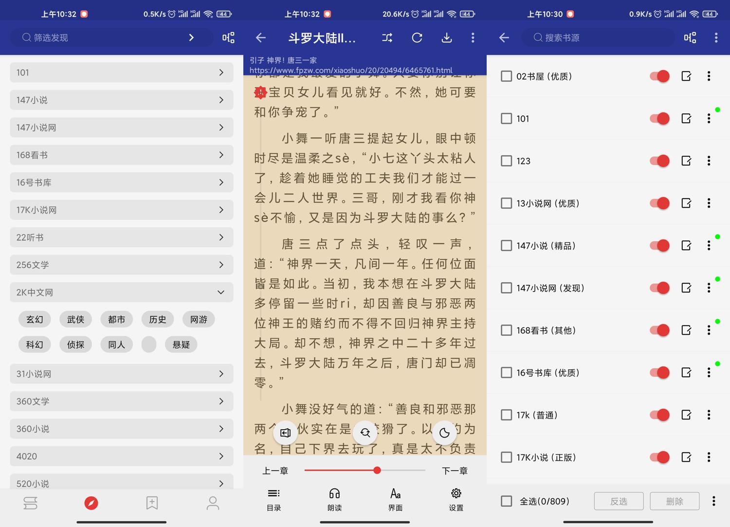 安卓阅读v3.21.081008绿化版-一生相随博客