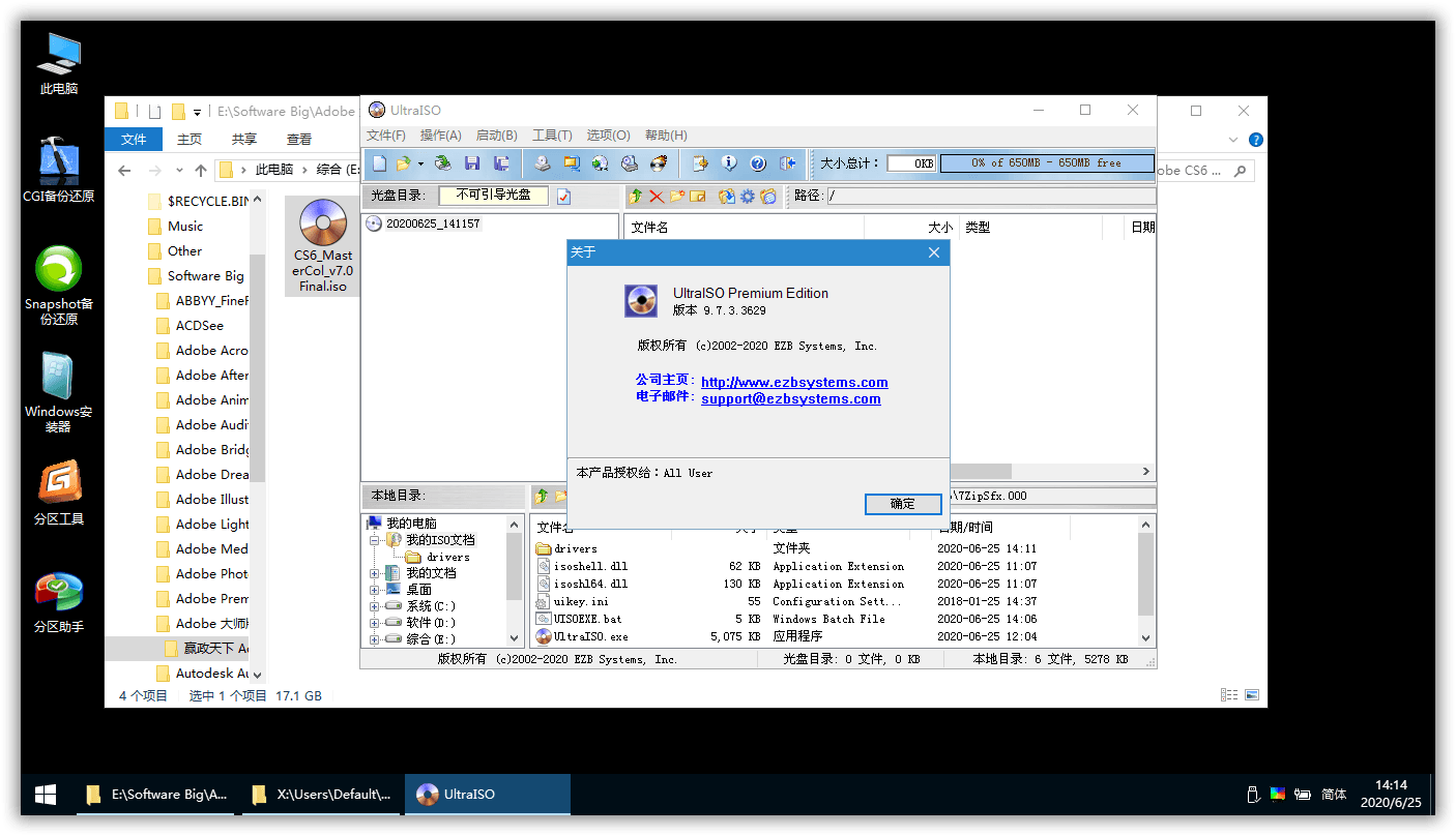 软碟通UltraISO v9.7.6.3829-一生相随博客