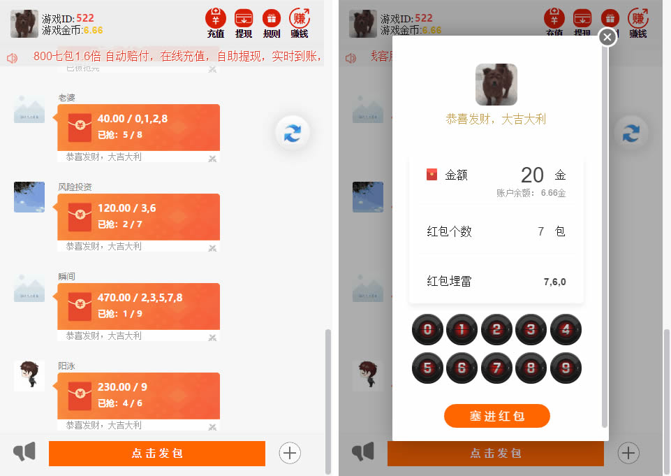 最新士兵扫雷7包多雷运营级源码 无授权无后门已对接支付内置详细教程-一生相随博客