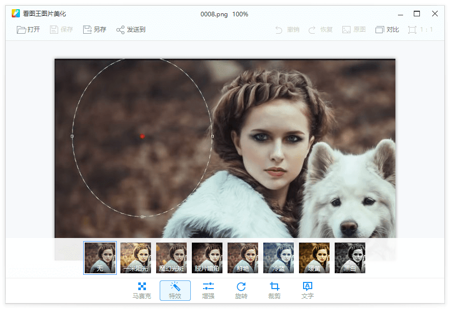 2345看图王v10.6.0.9503精简版插图3