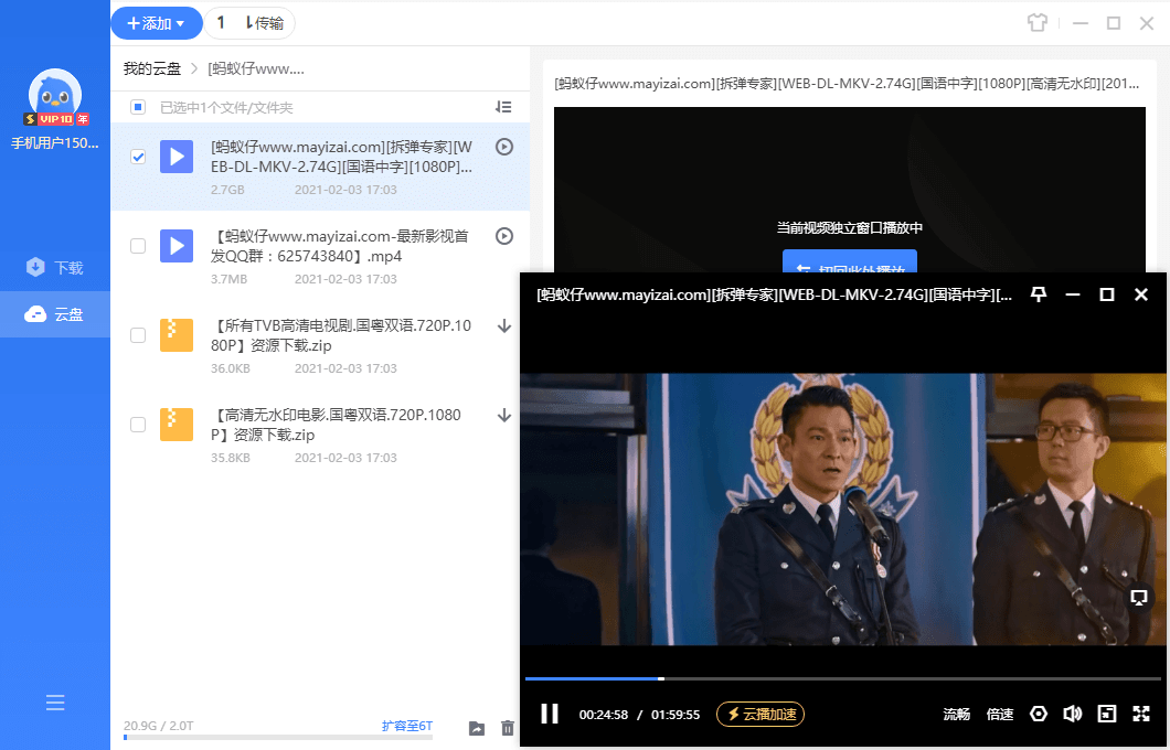 迅雷11 v11.2.2.1716精简版插图1