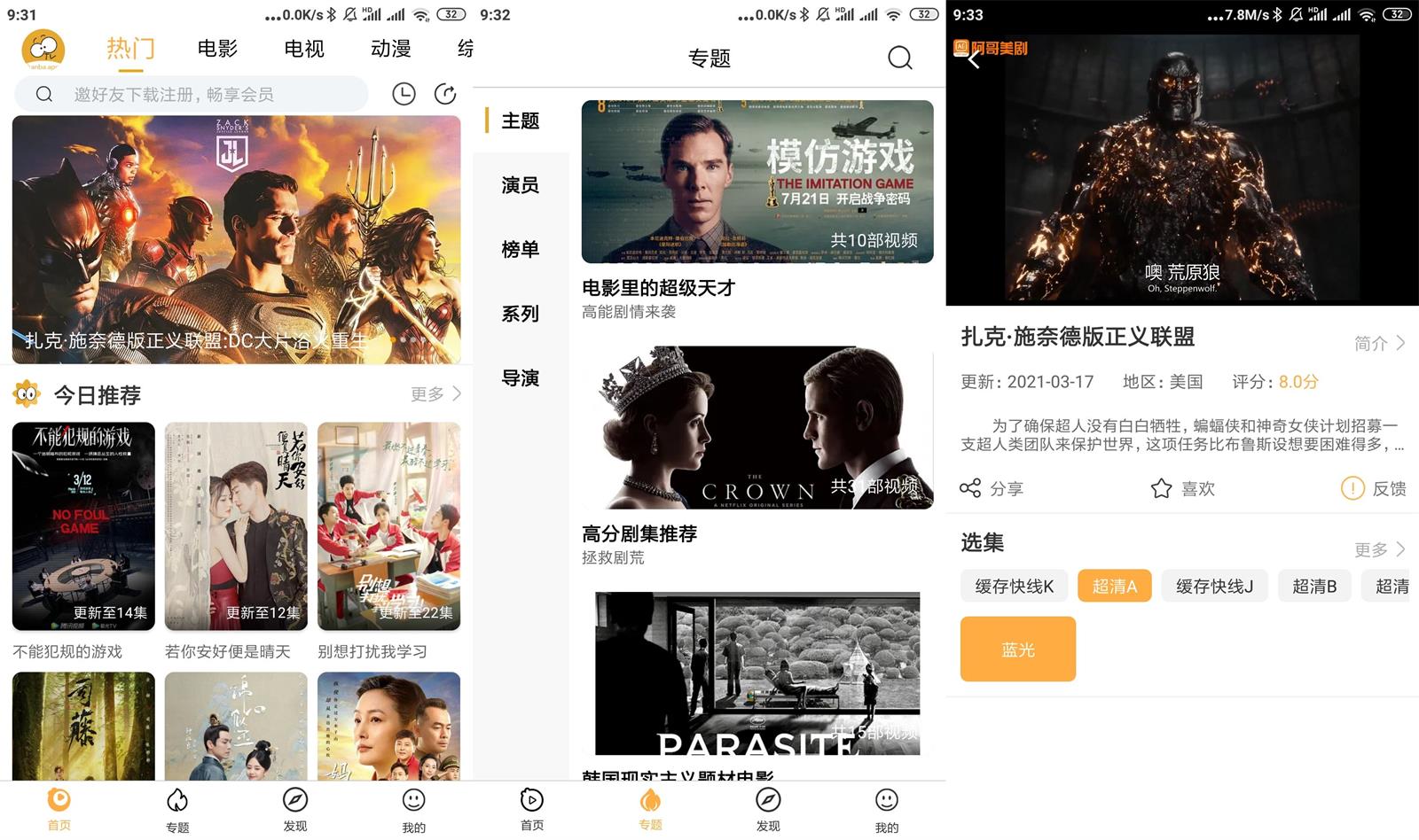 安卓看吧影视v3.1.2绿化版-一生相随博客