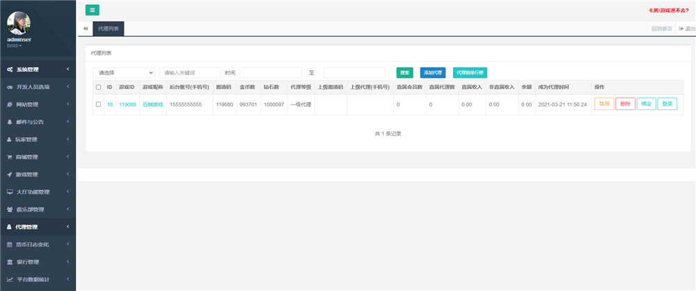 五游二开UI4.0版本 更新包+服务端+双端APP齐全插图8