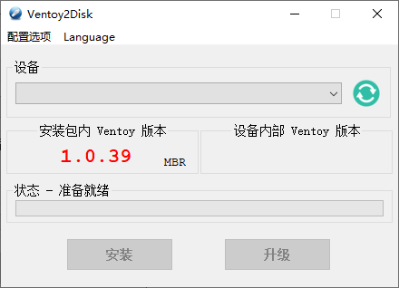电脑刷机重装u盘启动制作Ventoy v1.0.51-一生相随博客