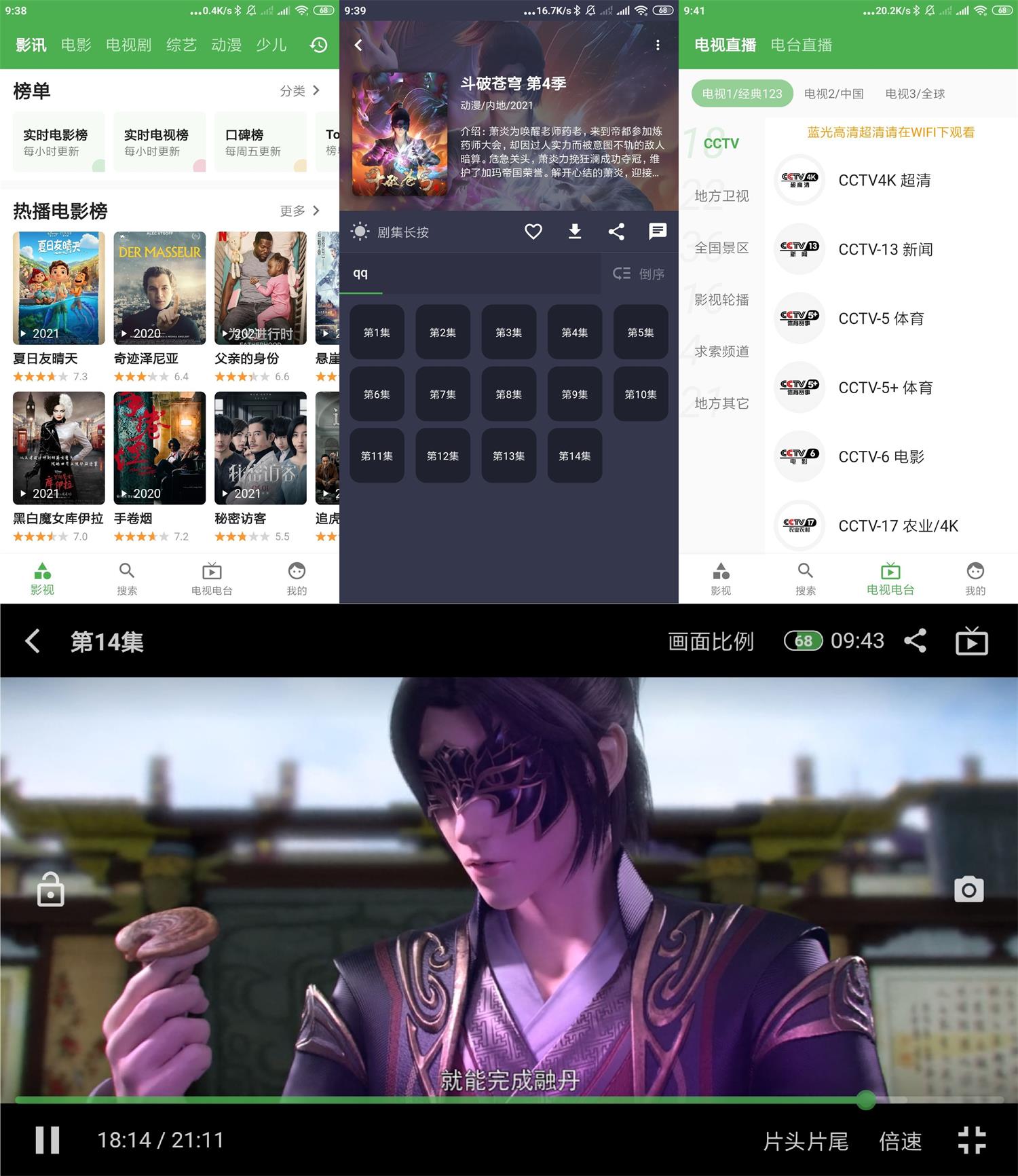 安卓青蛙视频v1.6.912绿化版-一生相随博客