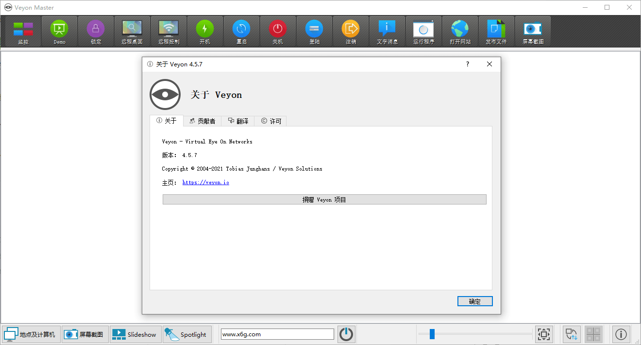 电子教室管理veyon v4.5.7-一生相随博客