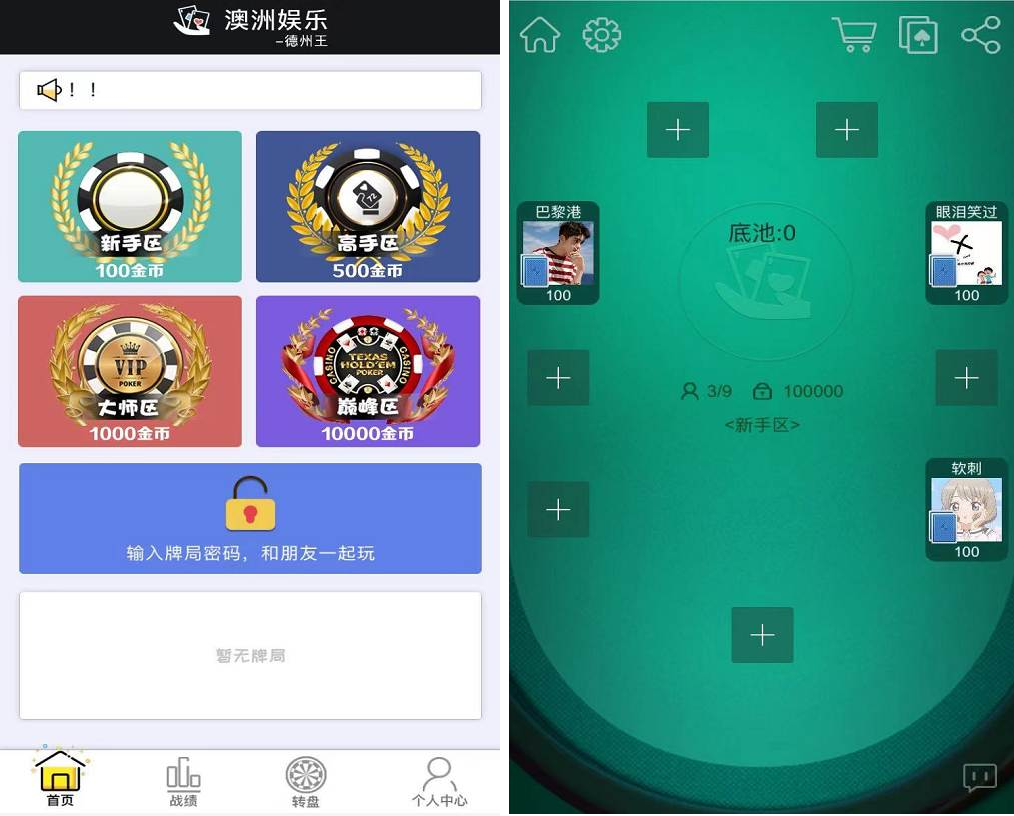 h5德州扑克-开源无授权完美版本|详细文本搭建教程-一生相随博客