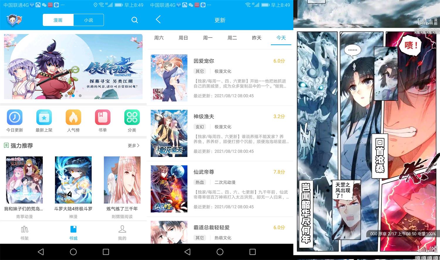 安卓风车动漫v1.0.0绿化版-一生相随博客