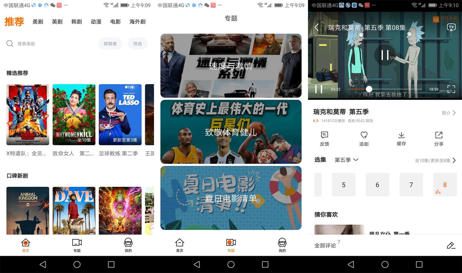 安卓阿哥美剧v1.1.6.1绿化版-一生相随博客