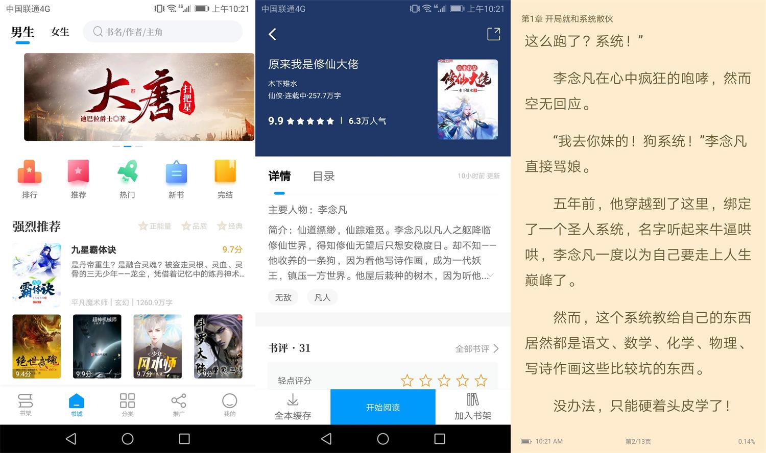 安卓爱趣免费小说v1.5.5绿化版-一生相随博客