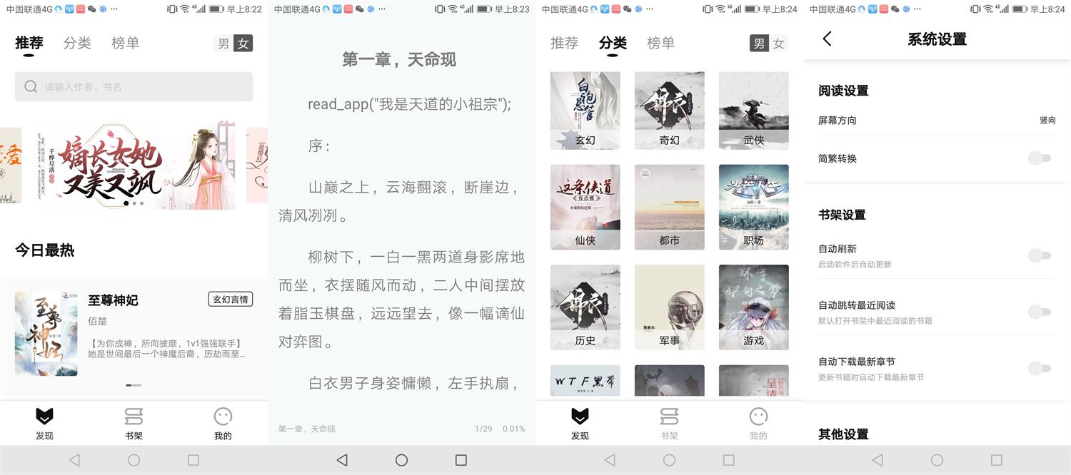 安卓玄青小说v1.1.2绿化版-一生相随博客