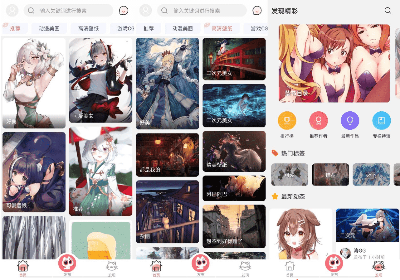 安卓唔姆V1.1.6 海量二次元壁纸-一生相随博客