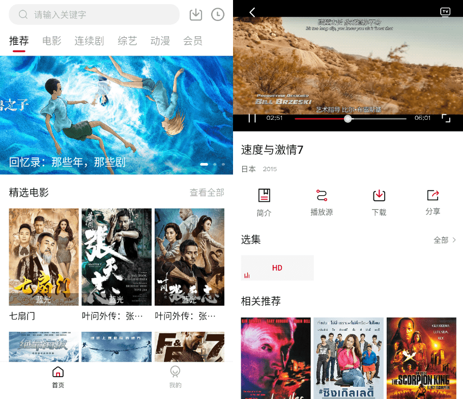 氢视频（至尊影视）v2.4.0纯净正式版-一生相随博客