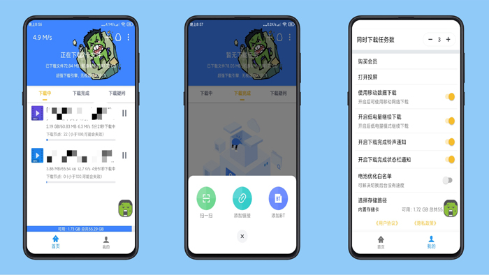 浩克下载瓷力下载器多种引擎搜索聚集全网资源-一生相随博客