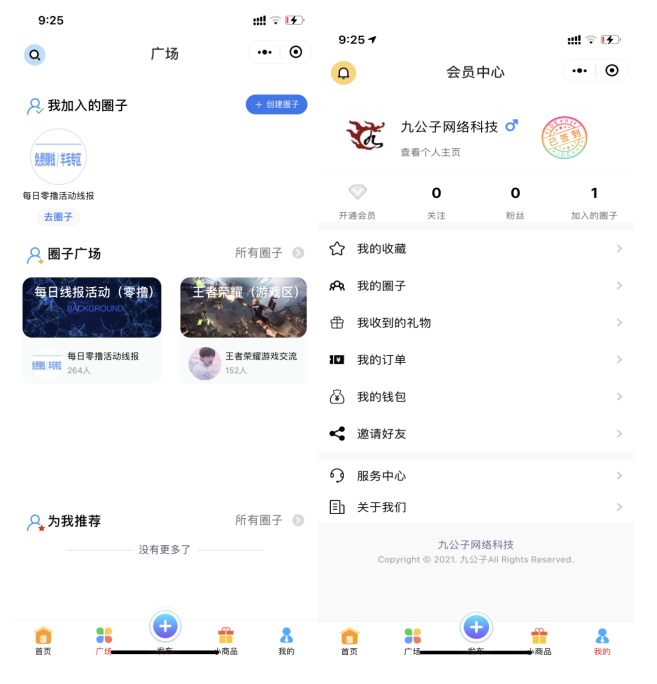 一款社区论坛小程序源码（修复登录图片发布上传问题）-一生相随博客