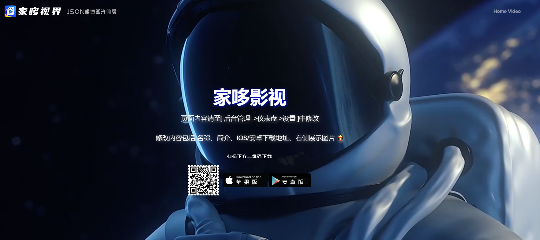 千月影视全新改版影视app系统-支持投屏-二开美化版-一生相随博客